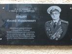 На Южном Урале открыли мемориальную доску имени Иосифа Ильина