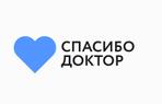 Рубрика «Спасибо, доктор»